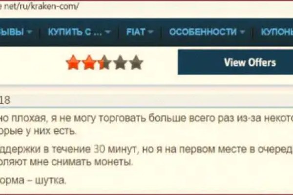 Kraken даркнет рынок