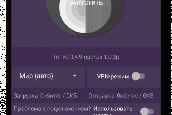 Как зайти на кракен даркнет