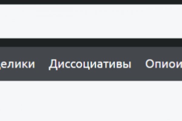 Kraken даркнет рынок