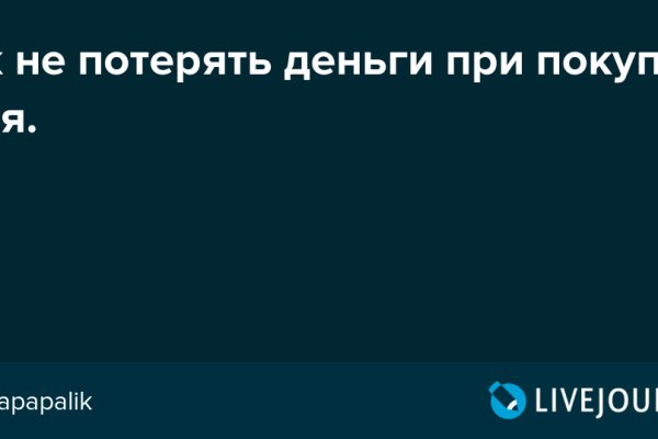 Кракен в обход
