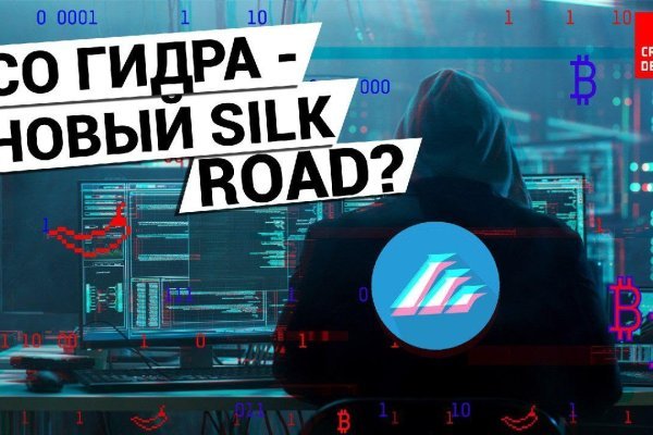 Сайт кракен гидра